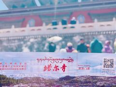 -塔尔寺
