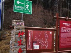 -硗碛藏寨·神木垒景区