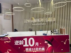 -和颜一美轻医美连锁