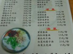 -袁家豆腐