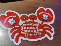 -胖哥俩肉蟹煲(石家庄勒泰中心店)
