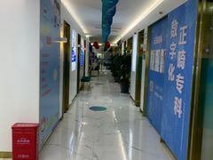 -美可普口腔医院(东街分店)