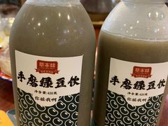 -草本味·市井羊肉馆(新开铺总店)