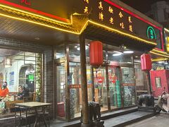 -伊兰津范儿