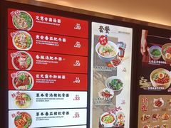 -和府捞面(东直门银座店)