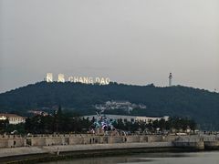 -长岛南北长山旅游景区