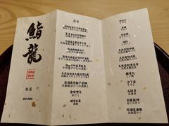 -鮨龍