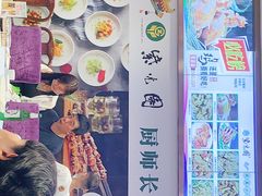 -紫光园·烤鸭·北京菜(劲松店)