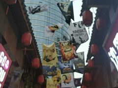 -歹街(金成店)