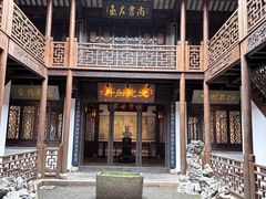 -惠山古镇·寄畅园