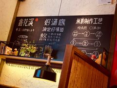 -鑫花溪牛肉米粉(苏州中心店)