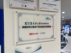 -天津大学爱尔眼科医院(天津总院)