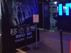 万达国际影城(锦华店)-万达影城(锦华万达广场IMAX店)