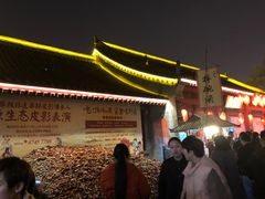 -摔碗酒(永兴坊店)
