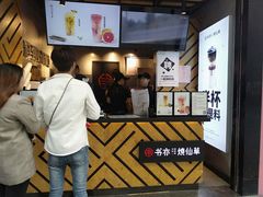 -书亦烧仙草(印象汇都市店)