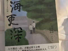 -先锋书店(五台山总店)