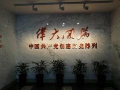 -中共一大纪念馆