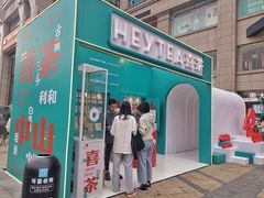门面-喜茶(中山利和新地店)