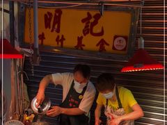 -明记牛杂(新马路分店)