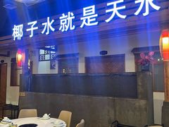 -龙泉人椰子鸡.糟粕醋.海南菜(三亚旗舰店)