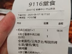 -赛百味SUBWAY(勒泰店)