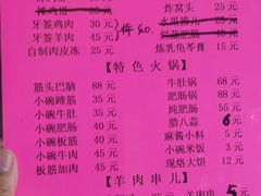-老红桥炸灌肠牛肚锅烧烤(定福庄店)