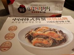 -草家酱蟹炭火烤肉店(珲春南路一店)
