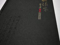 -峨嵋酒家(地安门店)