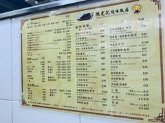 -陈光记烧腊店(罗保博士街店)