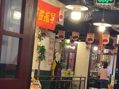 -递酒烤场(湛江路店)