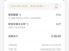 -LELECHA乐乐茶(上海五角场万达广场店)