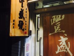 门面-就爱丰盛号(士林店)