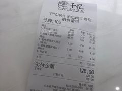 -千忆汤包(闽江路店)
