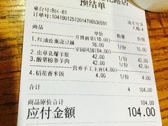 账单-西域阿里马新疆菜·清真(桂花路店)