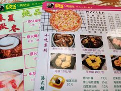 -尚承新感觉甜品(创越时代店)