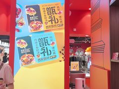 -甑礼西安甑糕(常营长楹天街店)