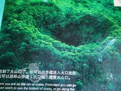 -海口火山口国家地质公园