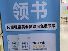 -童程童美少儿编程乐高机器人(世纪都会校区)
