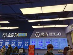 -盒马X会员店(上海森兰商都店)