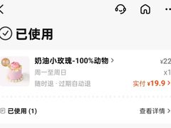 -好利来(西宸广场店)