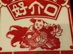 -好介口深夜酒馆(梅江店)