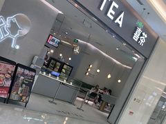 门面-喜茶(青岛金狮广场店)
