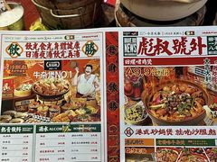 -沙胆彪炭炉牛杂煲(成都玉林店)