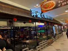 -萍姐火锅·公路夜市(打浦桥日月光店)