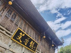 -芙蓉镇景区