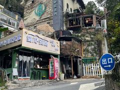 -马灯部落·西湖边的创意山景餐厅(虎跑动物园店)
