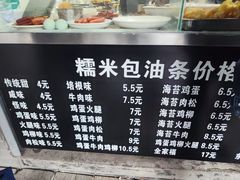 -糯米包油条(武汉大学店)