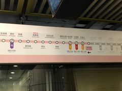 -平乐园(地铁站)