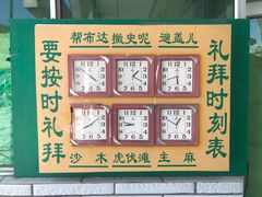 -银川南关清真寺