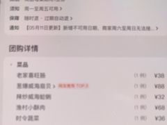 -威海渔村(黄兴路店)